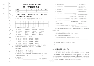 苏教版教材七年级语文上册期末试卷黄雪莲