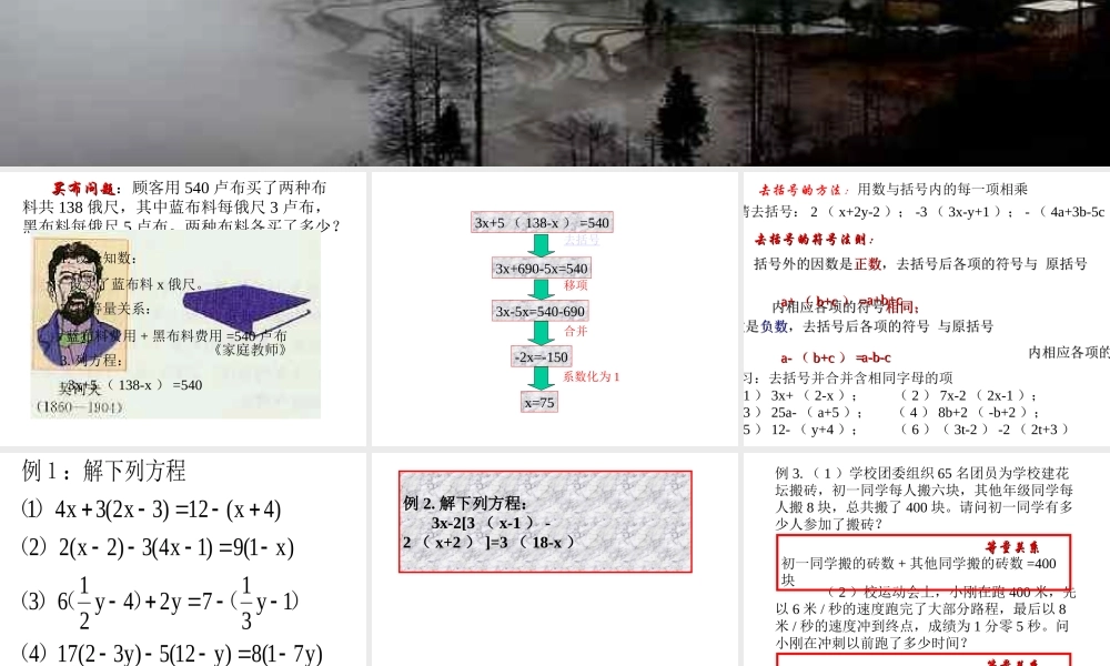 人教版初一数学一元一次方程19