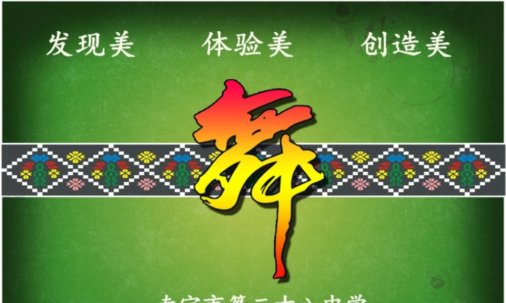 壮族舞蹈的魅力