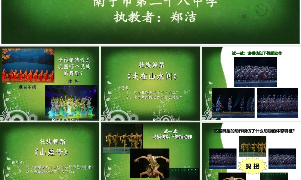 壮族舞蹈的魅力