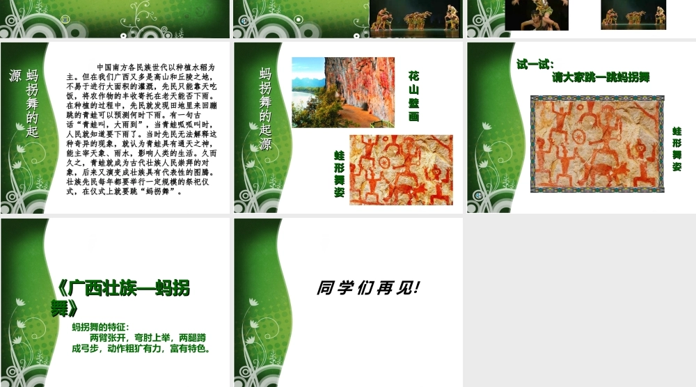 壮族舞蹈的魅力