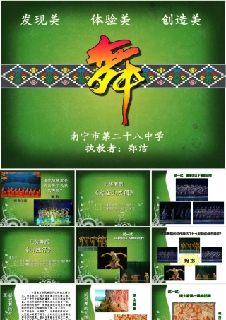 壮族舞蹈的魅力