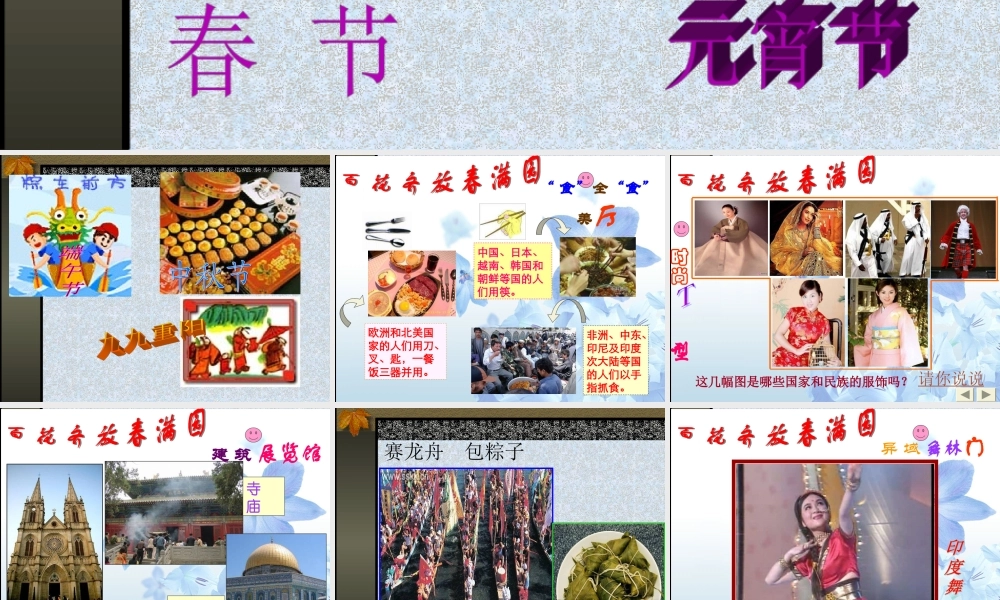 到名间采风去