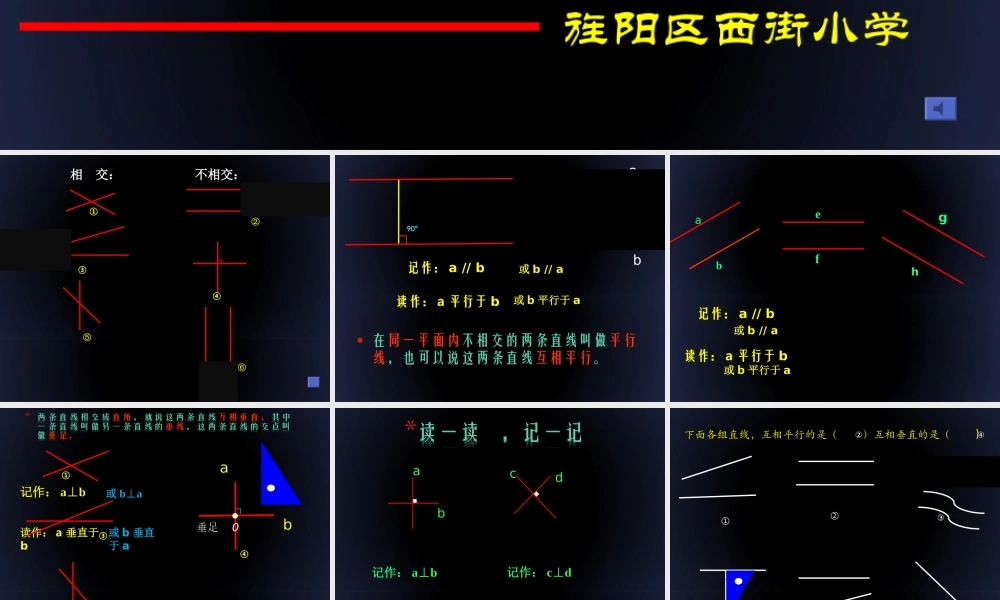 平+行+和+垂+直（1997-2003预备版）