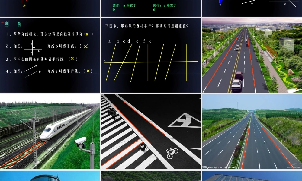 平+行+和+垂+直（1997-2003预备版）