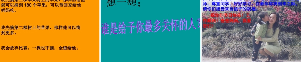 给予是快乐的 (4)