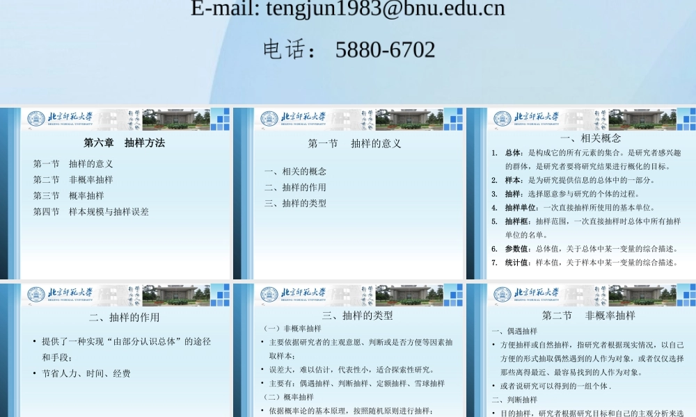 最权威的教育研究方法介绍