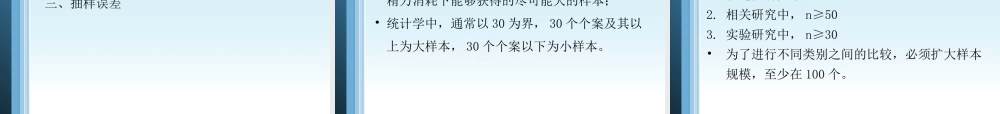 最权威的教育研究方法介绍