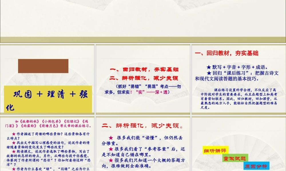 2014高考语文冲刺复习