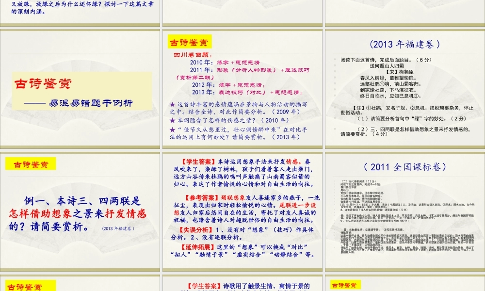 2014高考语文冲刺复习