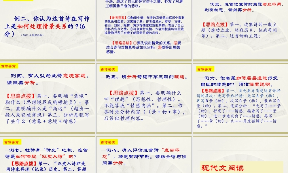 2014高考语文冲刺复习