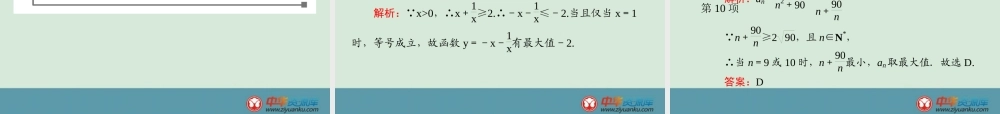 基本不等式二