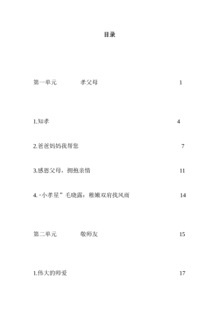 白露孝风(中段)