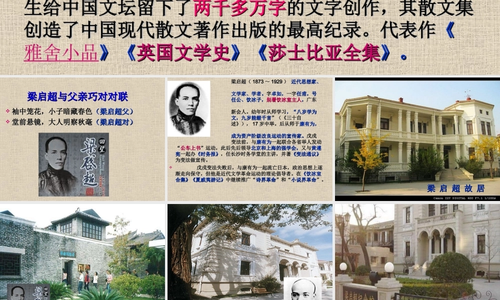 高中二年级语文必修1课件