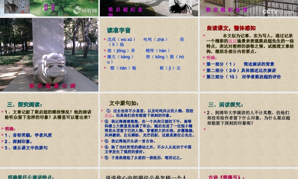 高中二年级语文必修1课件