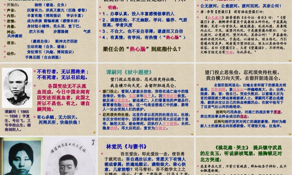 高中二年级语文必修1课件