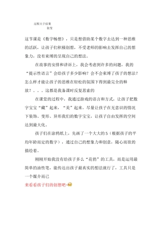 过程大于结果