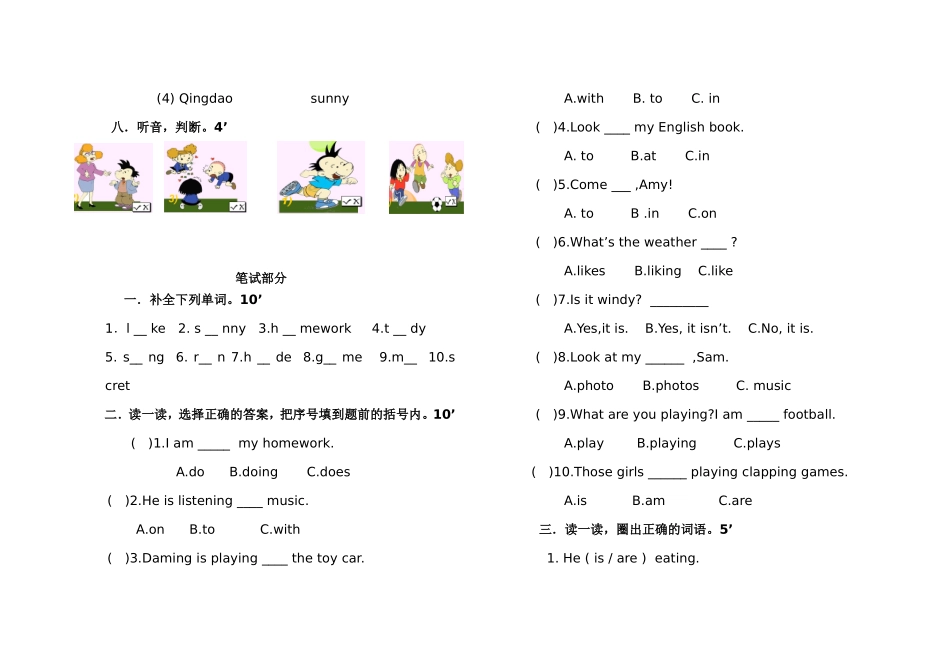 20115二年英语第二学期期中试题_第3页