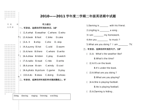 20115二年英语第二学期期中试题