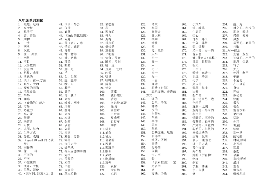 八年级上册单词测试_第1页