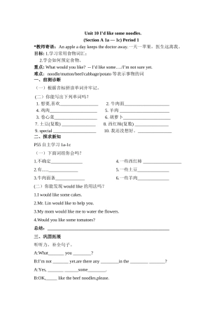 教学案unit10赵引琴