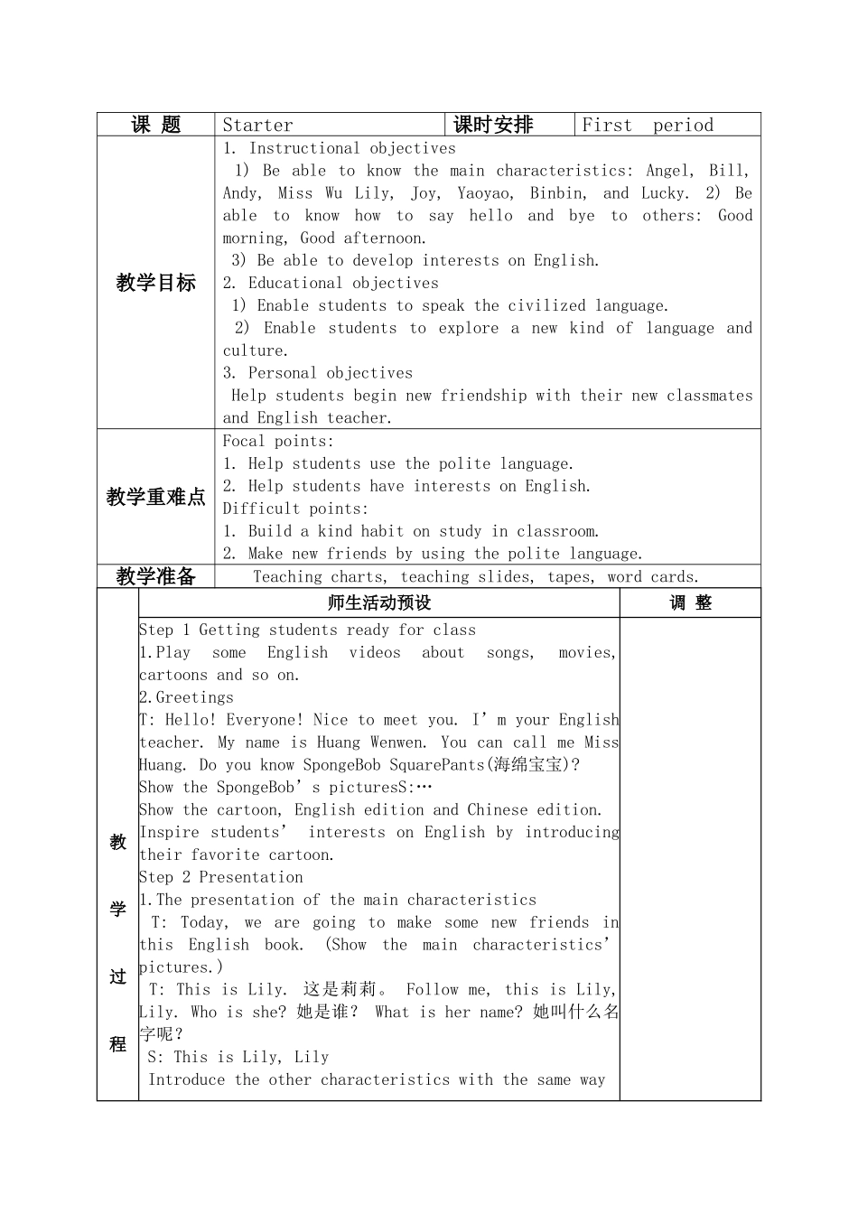 人教版一年级上starter_第1页