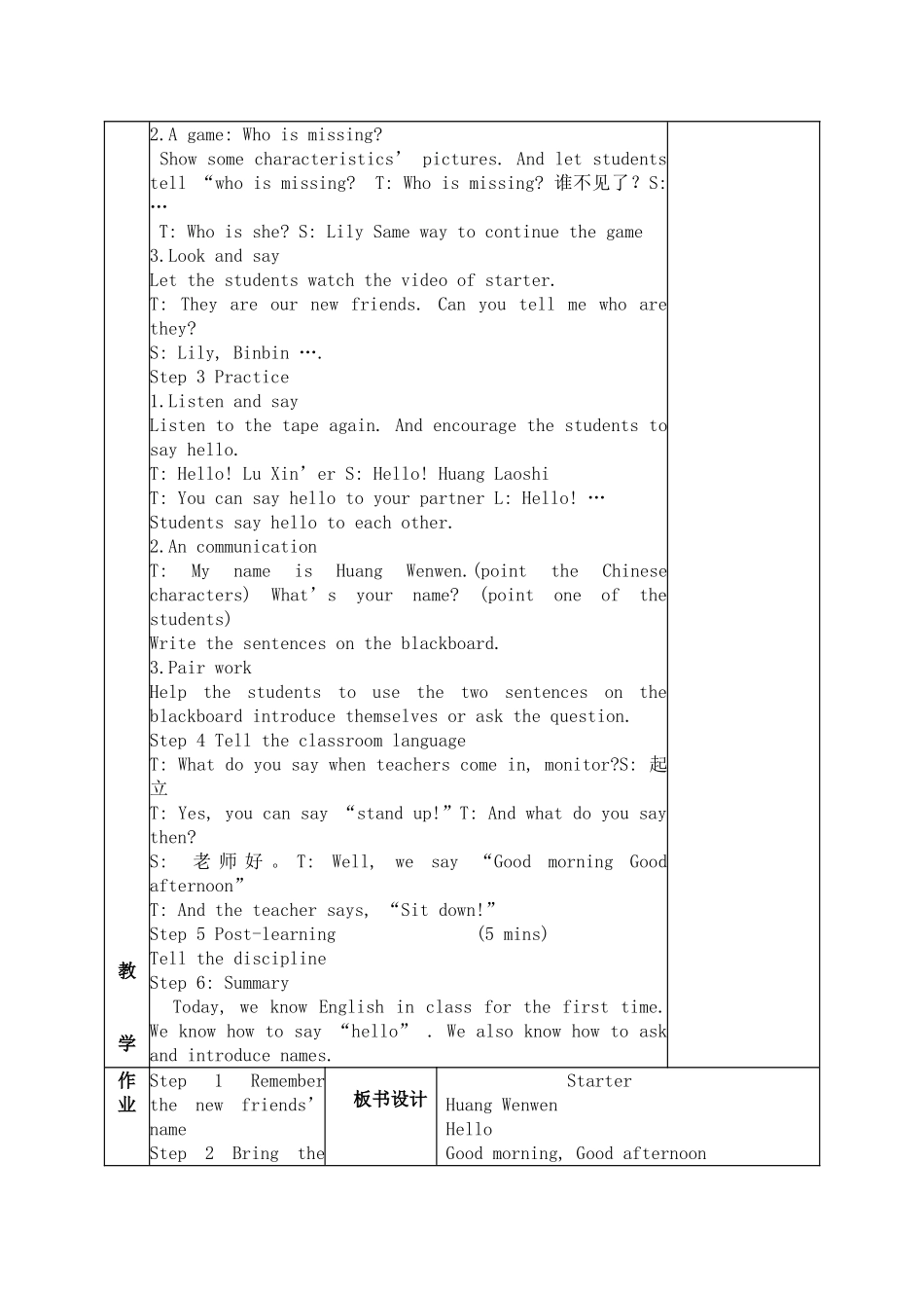 人教版一年级上starter_第2页
