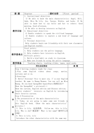 人教版一年级上starter