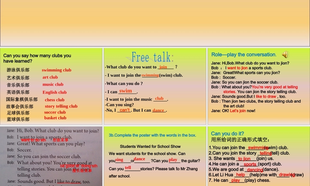 七年级下unit1sectionA2d课件