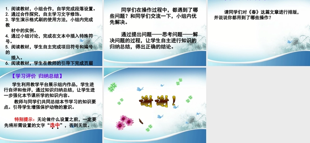 全省信息技术教师技能大赛同仁的作品保护家乡动物倡议书