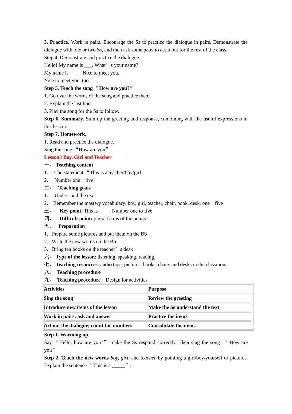 冀教版七年级英语上册教案全集完整版_第3页