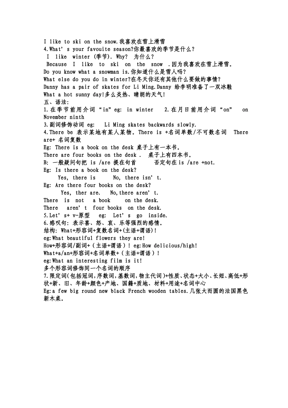 冀教版六年级英语上册第三单元复习资料_第2页