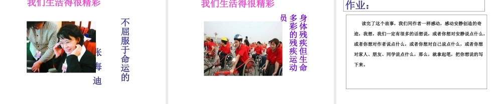 触摸春天教学课件