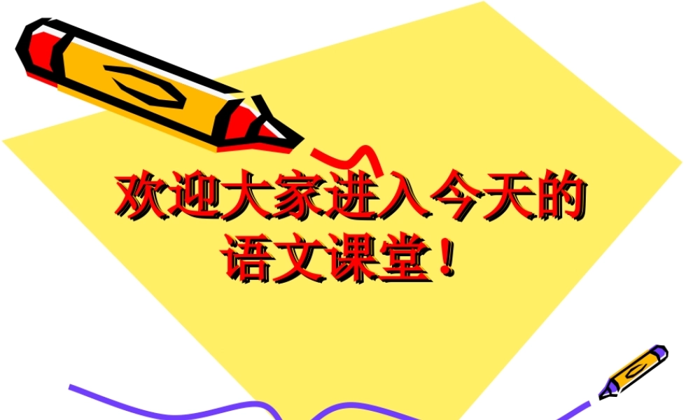 人教版二年级语文第三单元复习资料