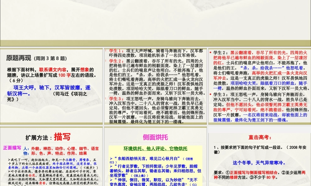 高考考点之扩展语句