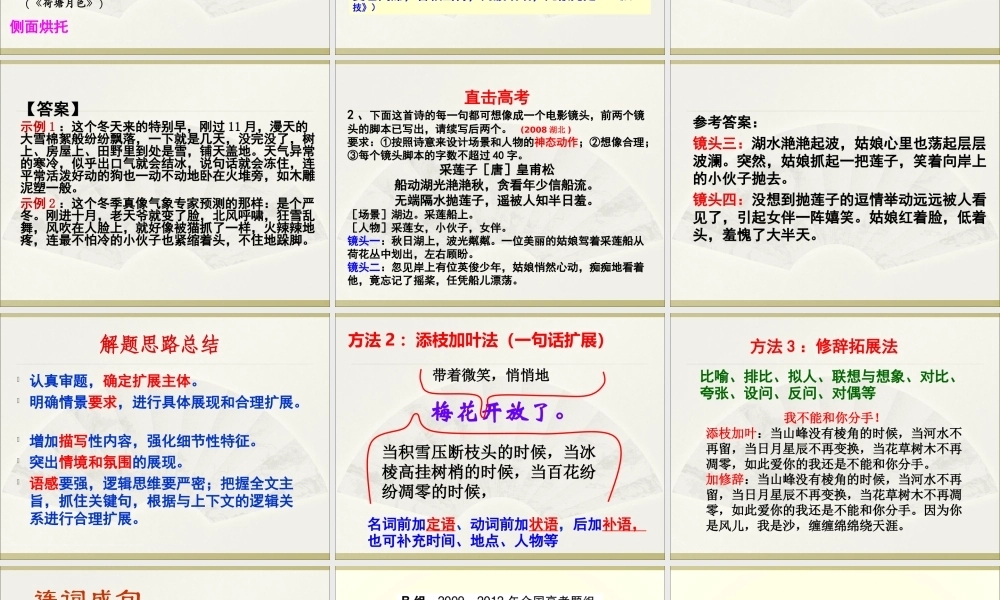 高考考点之扩展语句