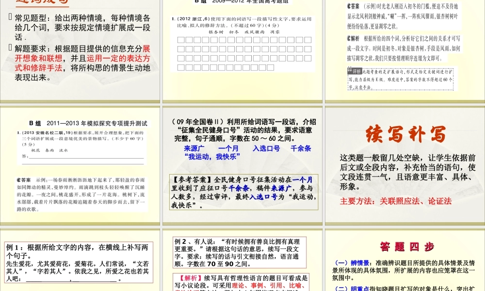 高考考点之扩展语句