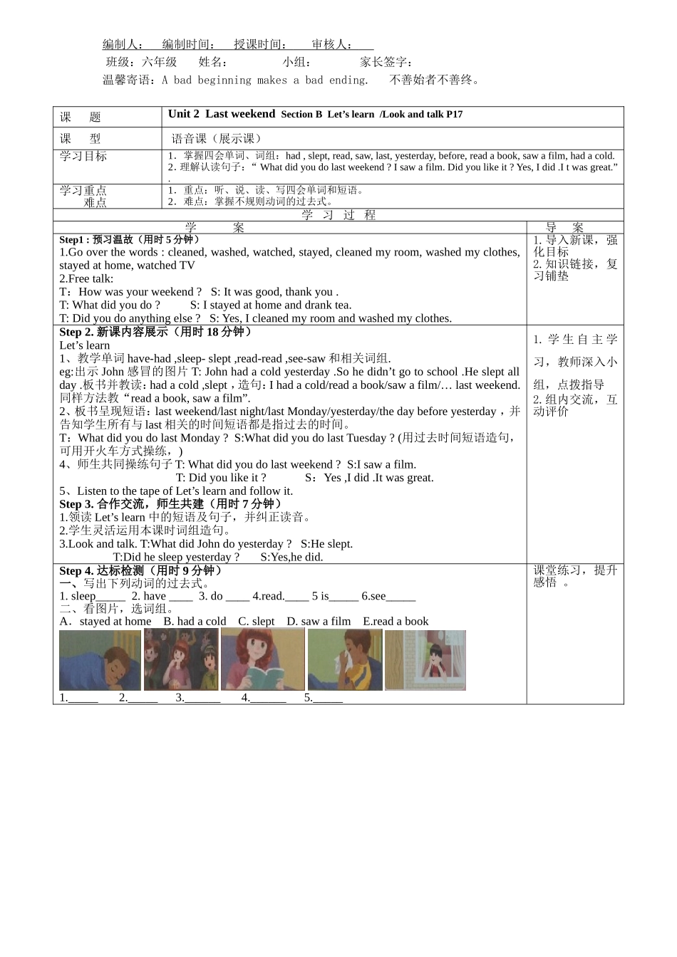 六年级下英语Unit2导学案2_第1页