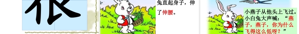 要下雨了课件PPT新