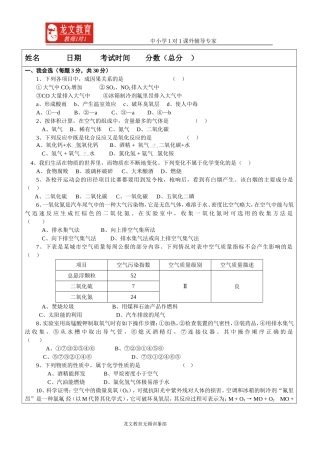 初三化学试卷模板