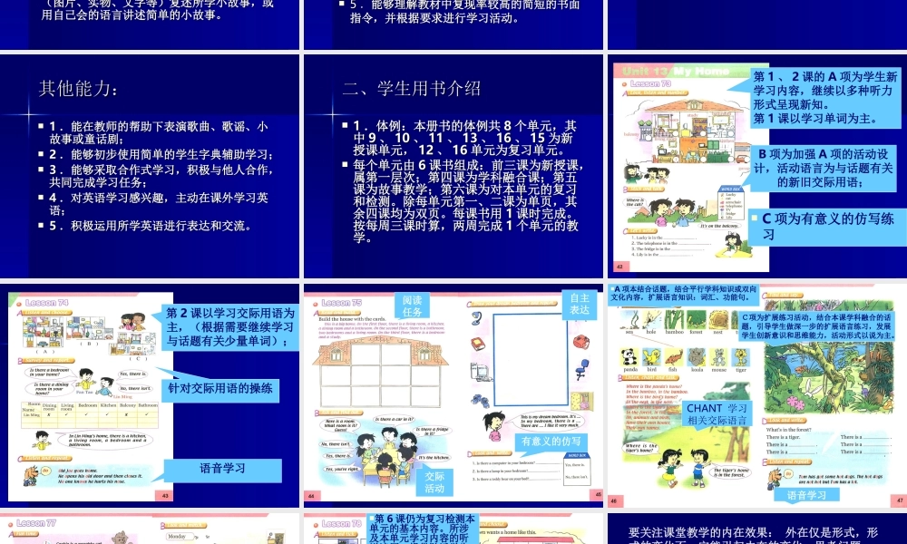 《新起点英语》三下教材介绍