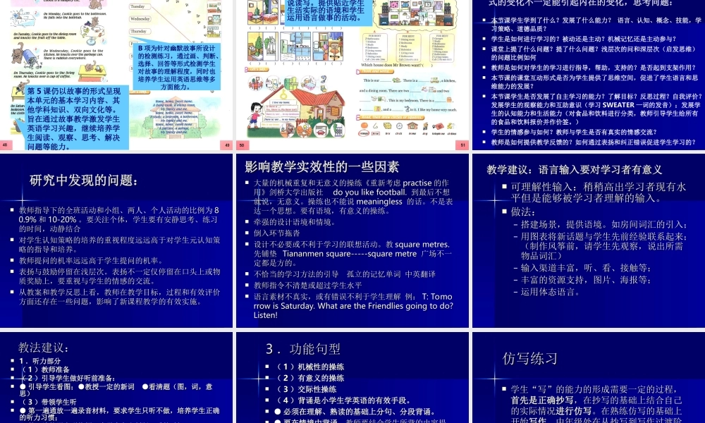 《新起点英语》三下教材介绍