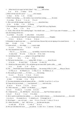 全国中考英语----介词专练