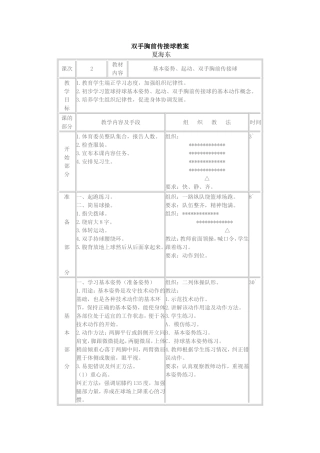 夏海东教学设计
