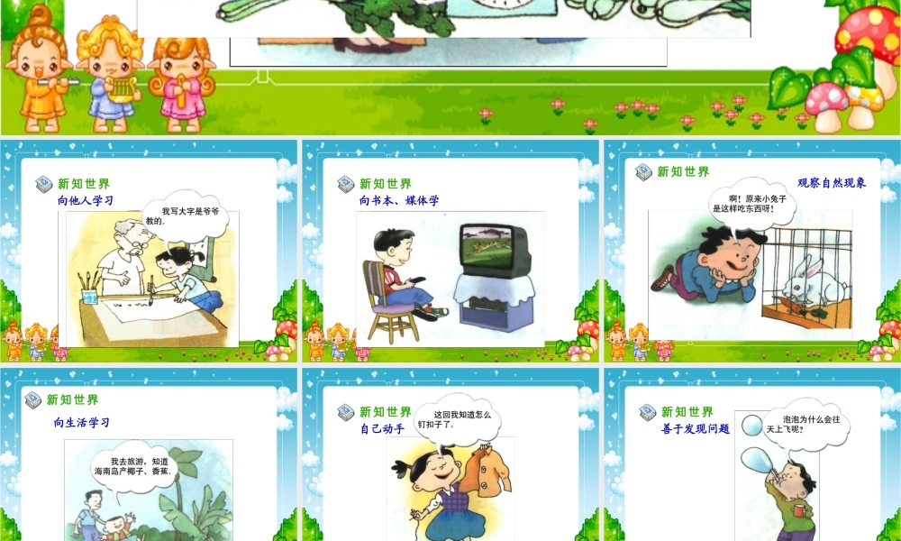 向谁学课件【转载】