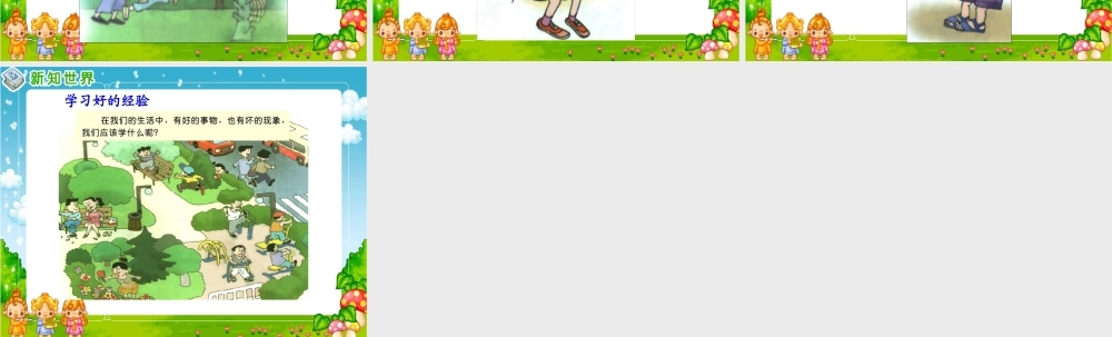 向谁学课件【转载】