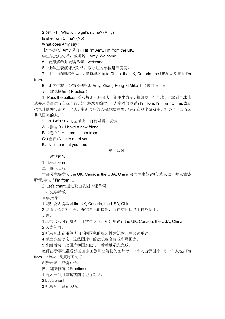 PEP三年级下册英语教案打印版_第2页