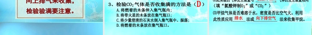 (115正式)二氧化碳制取的研究
