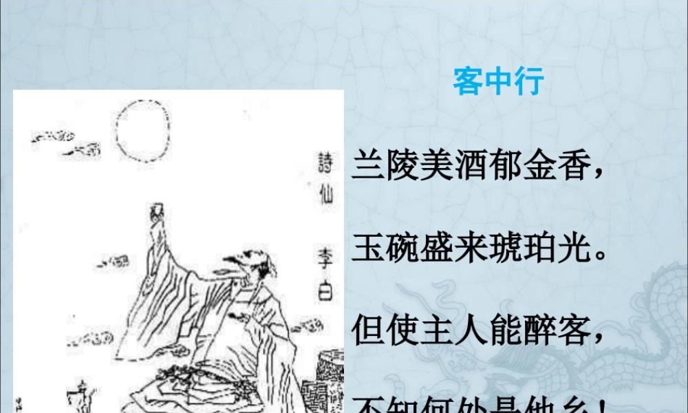 优质课必修2《第二节生活中常见的两种有机物——乙醇》PPT课件