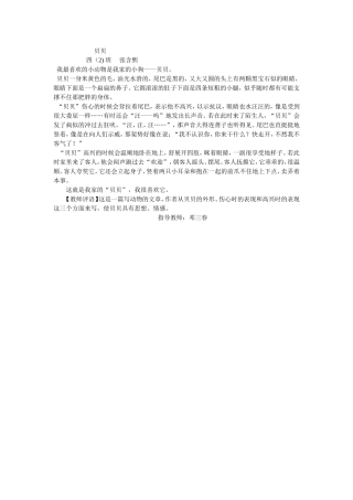 童真童趣【贝贝】（张含熙）